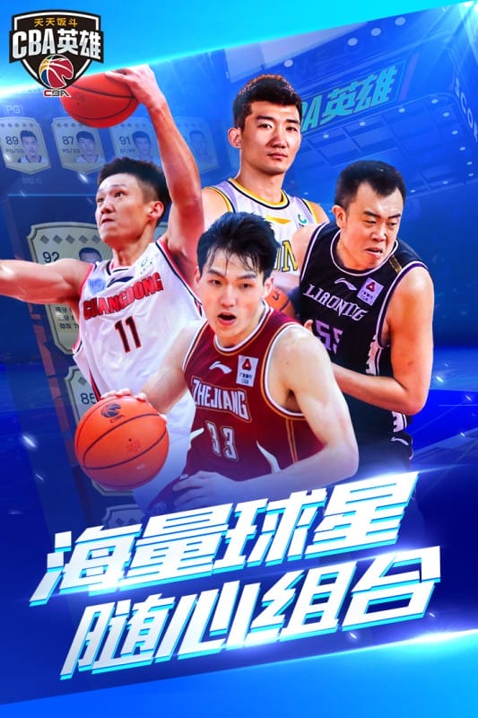 中职篮英雄 游戏截图