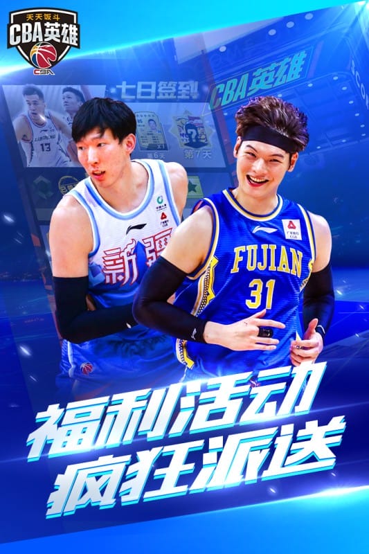中职篮英雄 游戏截图